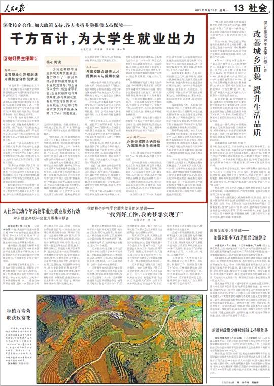 20210914174952816 扑克之星 – PokerStars中文网